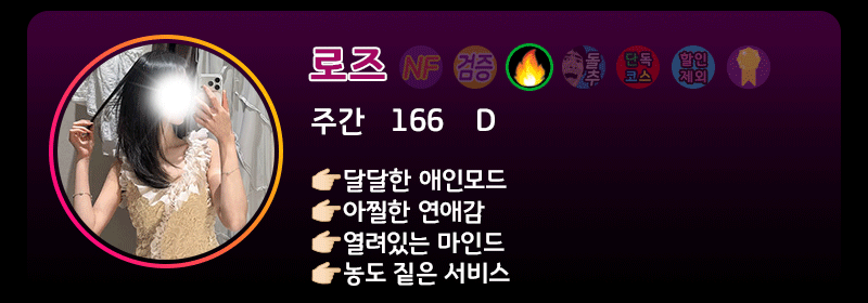 lineup