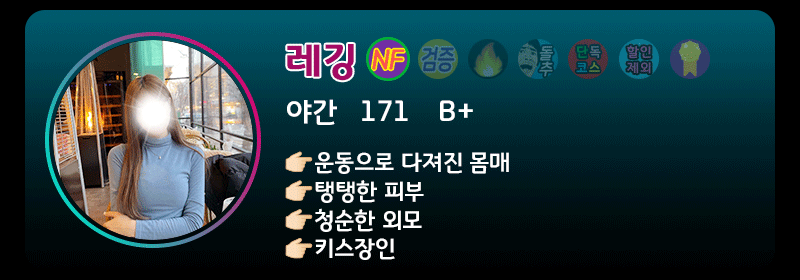 lineup