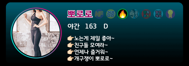 lineup