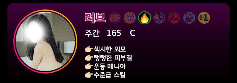 lineup
