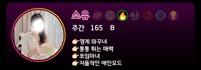 lineup