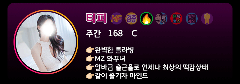 lineup
