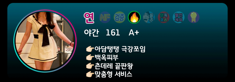 lineup